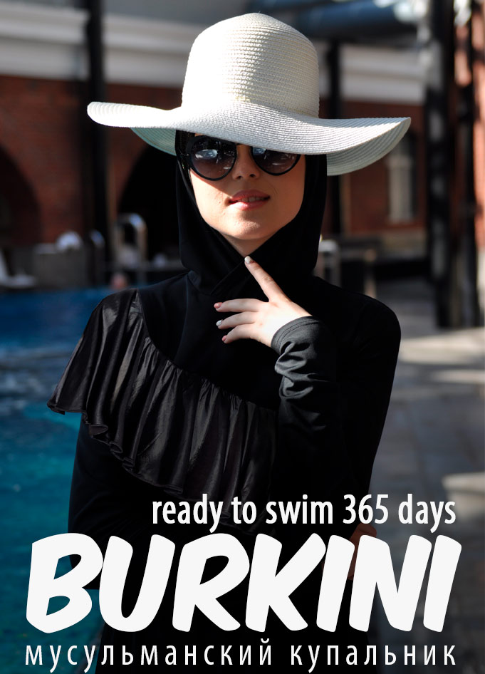 Мусульманский купальник. Буркини Мусульманский купальник. Буркини